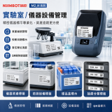 【超優惠套組】精臣 M2 商用標籤機＋10捲客製貼紙