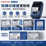 【超優惠套組】精臣 M2 商用標籤機＋10捲客製貼紙