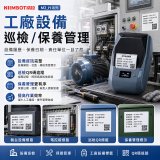 【超優惠套組】精臣 M2 商用標籤機＋10捲客製貼紙