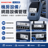 【超優惠套組】精臣 M2 商用標籤機＋10捲客製貼紙