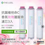 韓國THE LOEL 抗菌維他命C香氛【玫瑰&薰衣草】蓮蓬頭濾芯6入