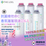 韓國THE LOEL 抗菌維他命C香氛【玫瑰&薰衣草】蓮蓬頭濾芯6入
