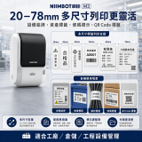 【超優惠套組】精臣 M3 商用標籤機＋10捲客製貼紙