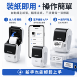 【超優惠套組】精臣 M3 商用標籤機＋10捲客製貼紙