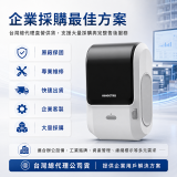 【超優惠套組】精臣 M3 商用標籤機＋10捲客製貼紙