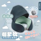 MAXRO 輕旅枕 U型連帽記憶頸枕 MX-NP01