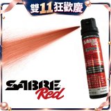 【美國沙豹】SABRE 360°膠狀擊倒型-美國SABRE沙豹防身噴劑-零死角