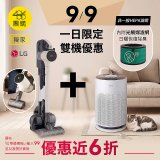 【9/9限定】毛孩地空守護組｜LG A9K-LEGEND3 + 第六代寵物版大白