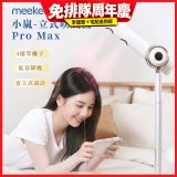 meekee 小嵐-立式吹風機Pro Max