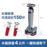 【甲電國際】商用智能手持洗地機A1