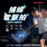 WONDER捕蟑電擊拍(WH-G25)