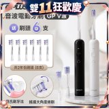 GPLUS V字擺頭音波電動牙刷 ET-A006S(加贈6刷頭)