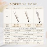 【KINYO】沙龍水光輕量捲髮棒(KHS3201)