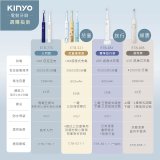 【KINYO】兒童音波電動牙刷 (ETB521)