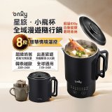 only 星旅·小飛杯 600ml全域漫遊隨行鍋 OKC550-P23G 