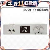 FIESTA Karastar數位混音機