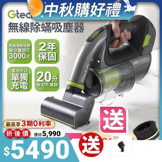 英國 Gtech小綠 Multi Plus二代無線除蟎手持吸塵器 ATF012