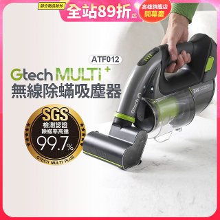 英國 Gtech小綠 Multi Plus二代無線除蟎手持吸塵器 ATF012