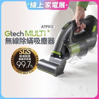 英國 Gtech小綠 Multi Plus二代無線除蟎手持吸塵器 ATF012