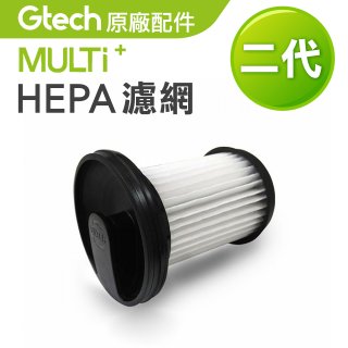 英國 Gtech小綠 Multi Plus二代專用 HEPA濾網3入組