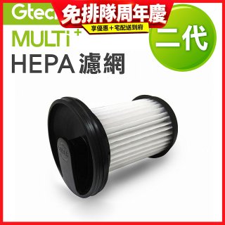 英國 Gtech小綠 Multi Plus二代專用 HEPA濾網3入組
