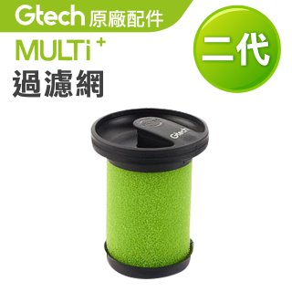 英國 Gtech小綠 Multi Plus二代專用 原廠過濾網