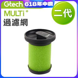 英國 Gtech小綠 Multi Plus二代專用 原廠過濾網