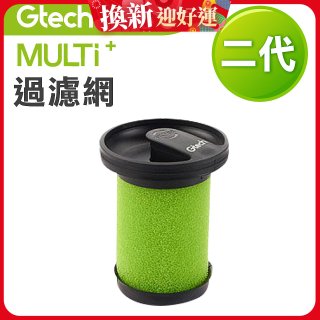 英國 Gtech小綠 Multi Plus二代專用 原廠過濾網