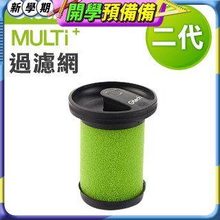 英國 Gtech小綠 Multi Plus二代專用 原廠過濾網