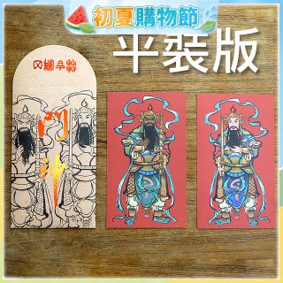 永日文創  門神