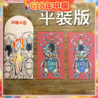 永日文創  門神
