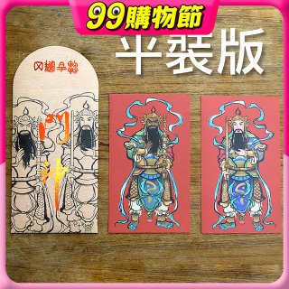 永日文創  門神