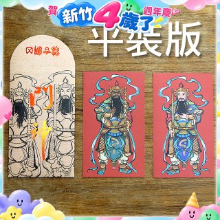 永日文創  門神