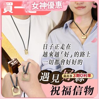 【好事成雙】永日文創 一字千金買一送一