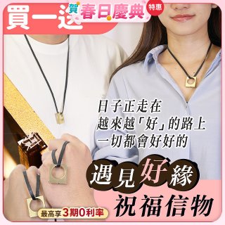 【好事成雙】永日文創 一字千金買一送一