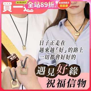 【好事成雙】永日文創 一字千金買一送一
