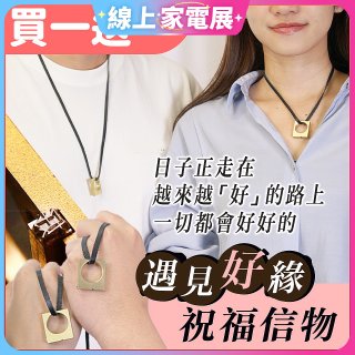 【好事成雙】永日文創 一字千金買一送一