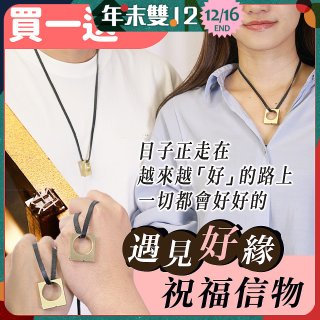 【好事成雙】永日文創 一字千金買一送一