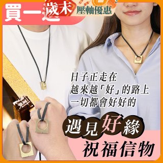 【好事成雙】永日文創 一字千金買一送一