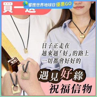 【好事成雙】永日文創 一字千金買一送一