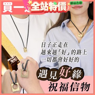 【好事成雙】永日文創 一字千金買一送一