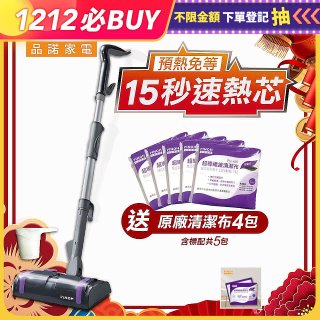 【加碼送清潔布】PINOH 品諾 多功能蒸汽清潔機【豪華款】PH-S13M