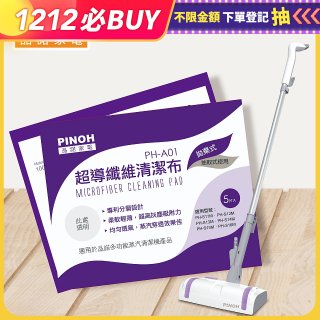 PINOH 品諾 ［拖把款適用］超導纖維清潔布6包組