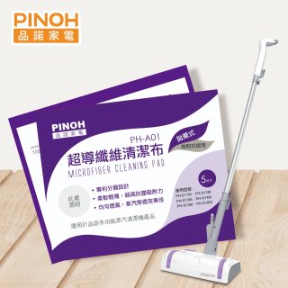 PINOH 品諾 ［拖把款適用］超導纖維清潔布6包組
