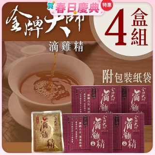 金牌大師 滴雞精 4盒組(共40入)