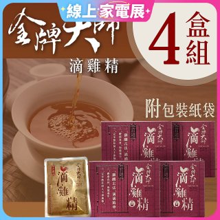 金牌大師 滴雞精 4盒組(共40入)