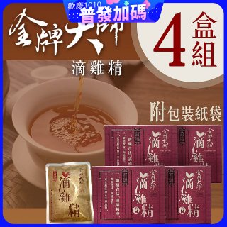 金牌大師 滴雞精 4盒組(共40入)