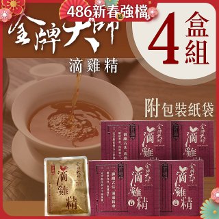 金牌大師 滴雞精 4盒組(共40入)