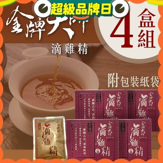 金牌大師 滴雞精 4盒組(共40入)