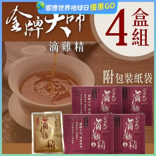 金牌大師 滴雞精 4盒組(共40入)